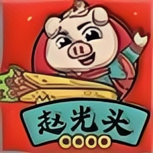赵光头烤肉卷饼加盟