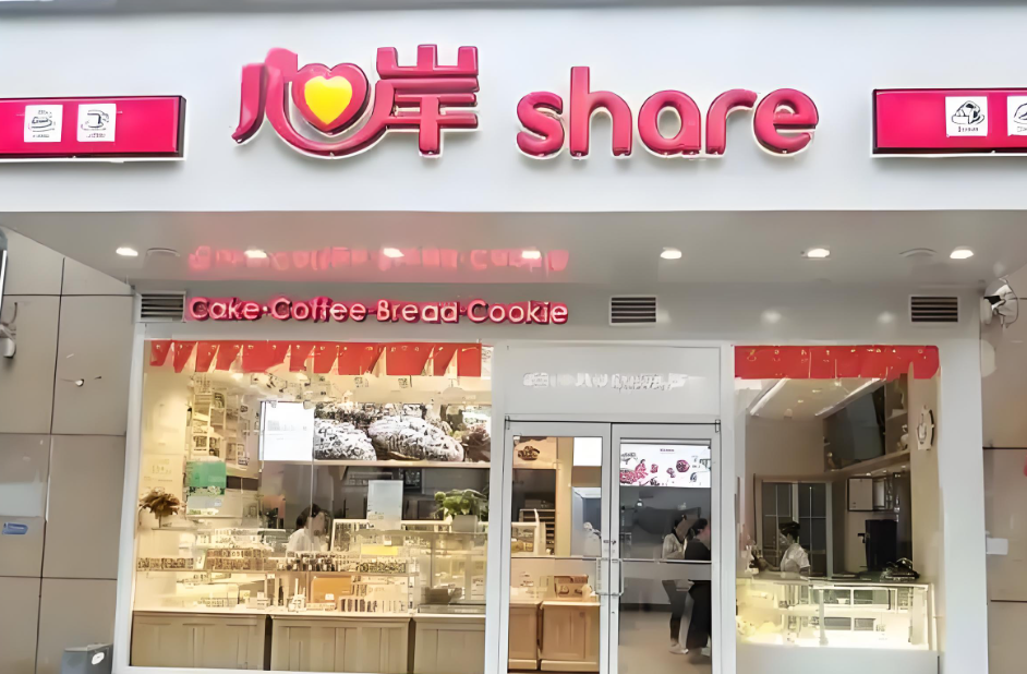 心岸蛋糕