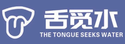 舌觅水奶茶