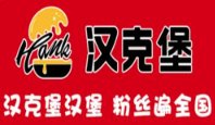 汉克堡汉堡