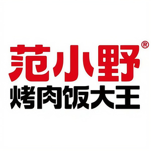 范小野烤肉丼饭加盟
