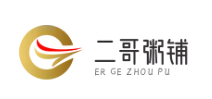 二哥粥铺