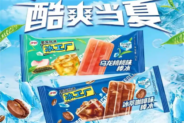 冰工厂冷饮