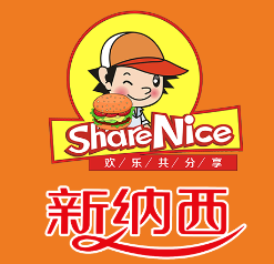 新纳西汉堡