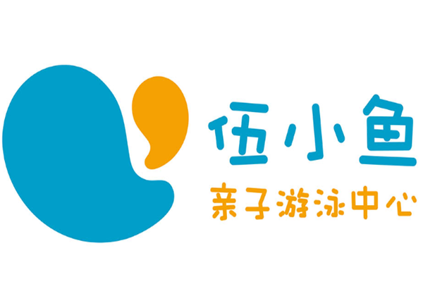 伍小鱼亲子游泳中心加盟