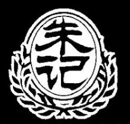 朱记粥铺