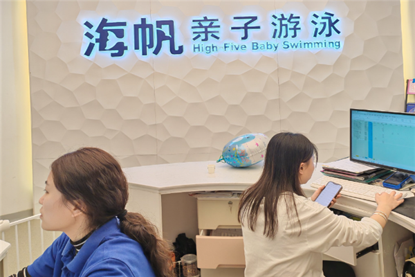 海帆亲子游泳