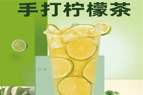 手打柠檬茶
