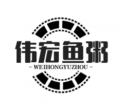 伟宏鱼粥