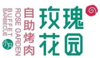 玫瑰花园烤肉加盟