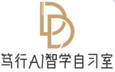笃行AI自习室加盟