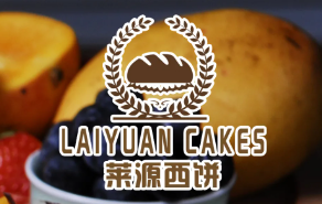 莱源西饼