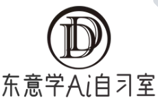 东意学Ai智能自习室加盟