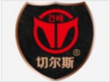 切尔斯牛排杯