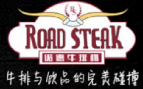 诺德牛排杯