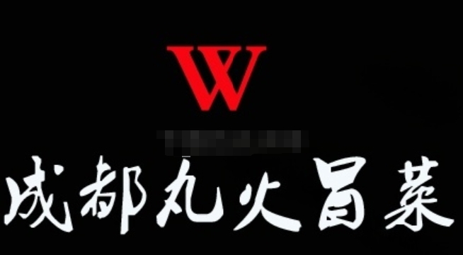 丸火冒菜加盟