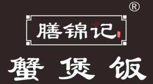 膳锦记蟹煲饭加盟