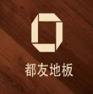 都友地板加盟
