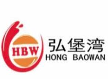 弘堡湾汉堡