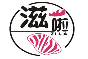 滋啦烤肉加盟