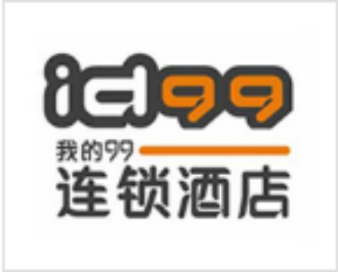 ID99连锁酒店