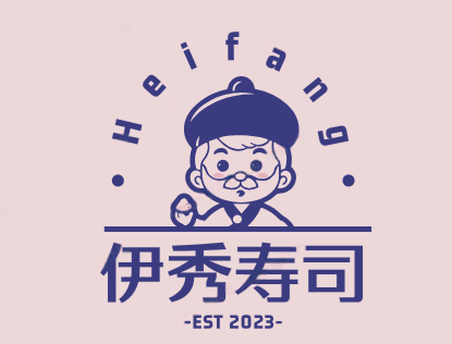伊秀寿司