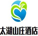 太湖山庄大酒店
