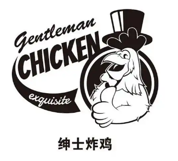 绅士炸鸡社