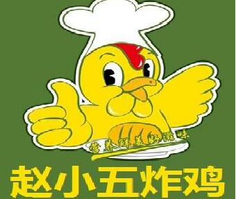 赵小五炸鸡