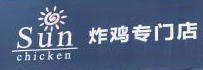 sun炸鸡