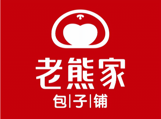 老熊家包子铺