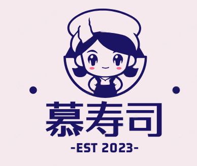 慕寿司