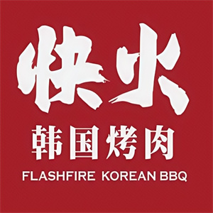 快火烤肉