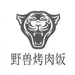 野兽烤肉饭