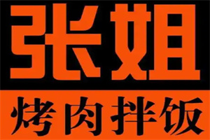 张姐脆皮鸡烤肉拌饭加盟