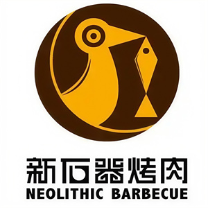 新石器时代烤肉