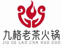 九格老茶火锅