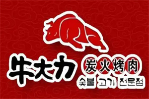 牛大力烤肉店加盟