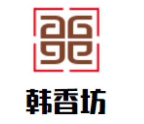 韩香坊烤肉料理店