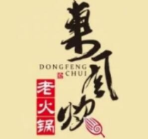 东风炊重庆火锅