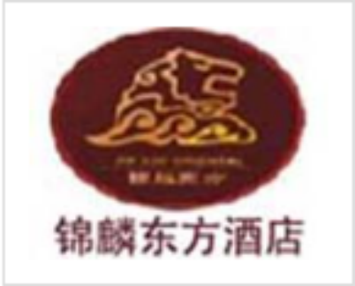 锦麟东方酒店