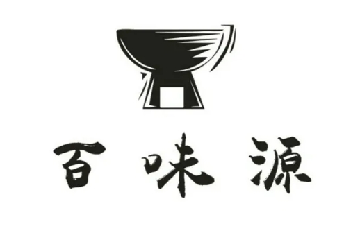 百味源老烤肉