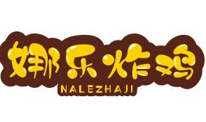 娜乐炸鸡加盟