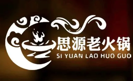 思源火锅