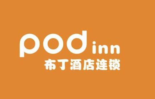驿佰居布丁酒店