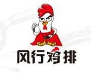 风行炸鸡排
