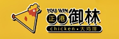 正港御林炸鸡排