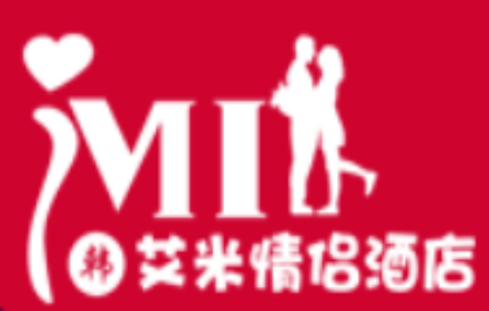艾米情侣酒店
