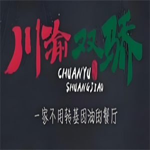 川渝双骄冒菜小面