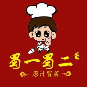 蜀一蜀二冒菜·麻辣烫